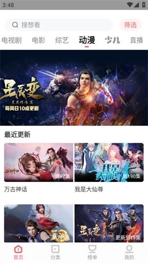 木兰影视追剧最新版图2