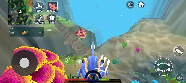 海底进化世界游戏