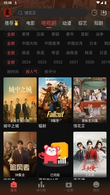 剧喵影视2025图2