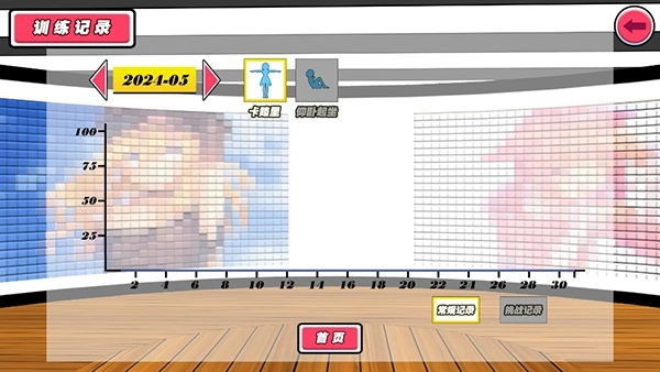 我的健身教练最新版