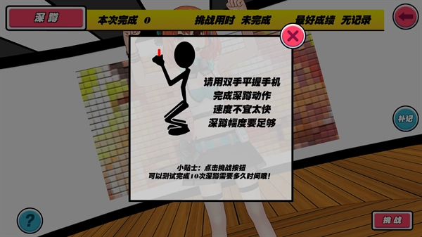 我的健身教练最新版