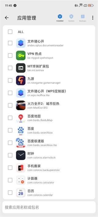 scene工具箱最新版图3