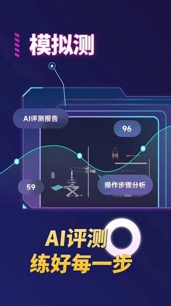 NB实验室教师端图1