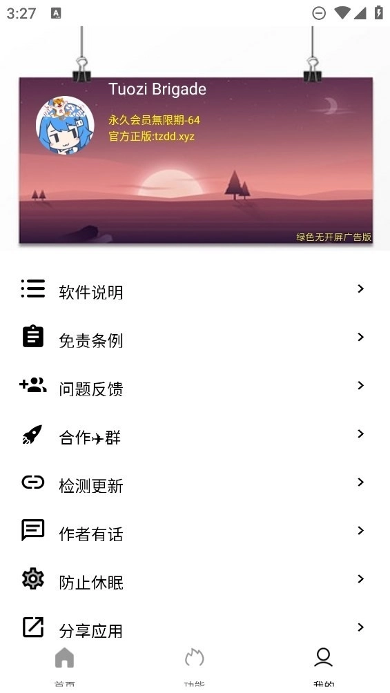 tuozi坨子大队安卓版图5
