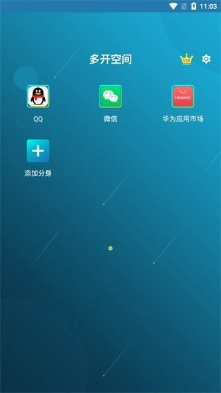 多开空间最新版图3