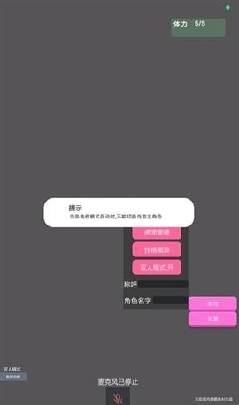 哇咕星星桌宠安装图2