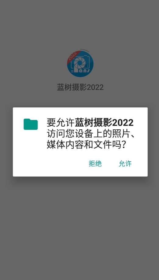 蓝树摄影新版图3