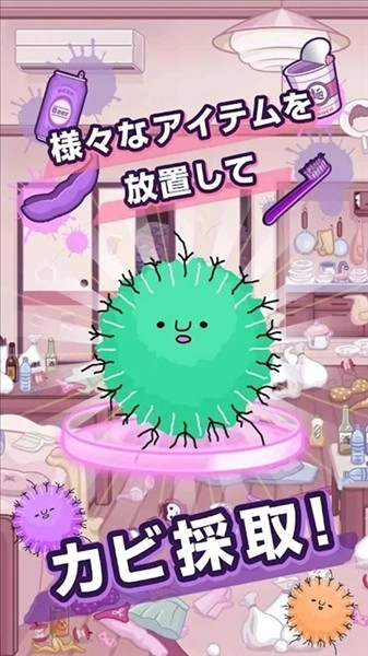 污部屋的姬中文版图3