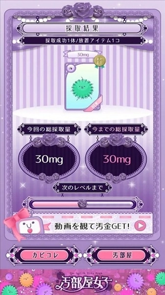 污部屋的姬中文版图2