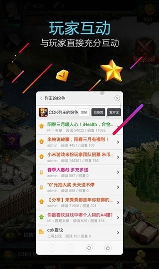 小米游戏服务正版图3