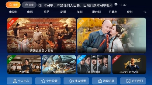 飞鹰TV安卓版图2