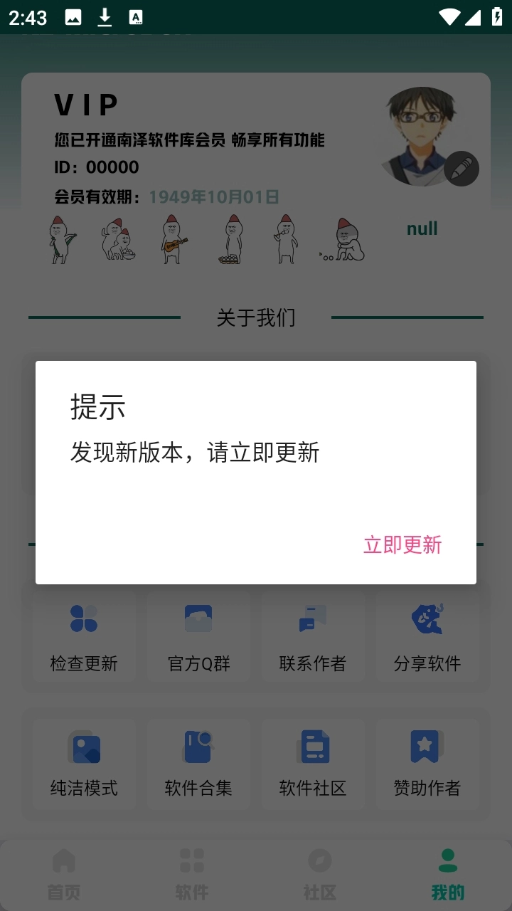 南泽巅峰软件库安装最新版图3
