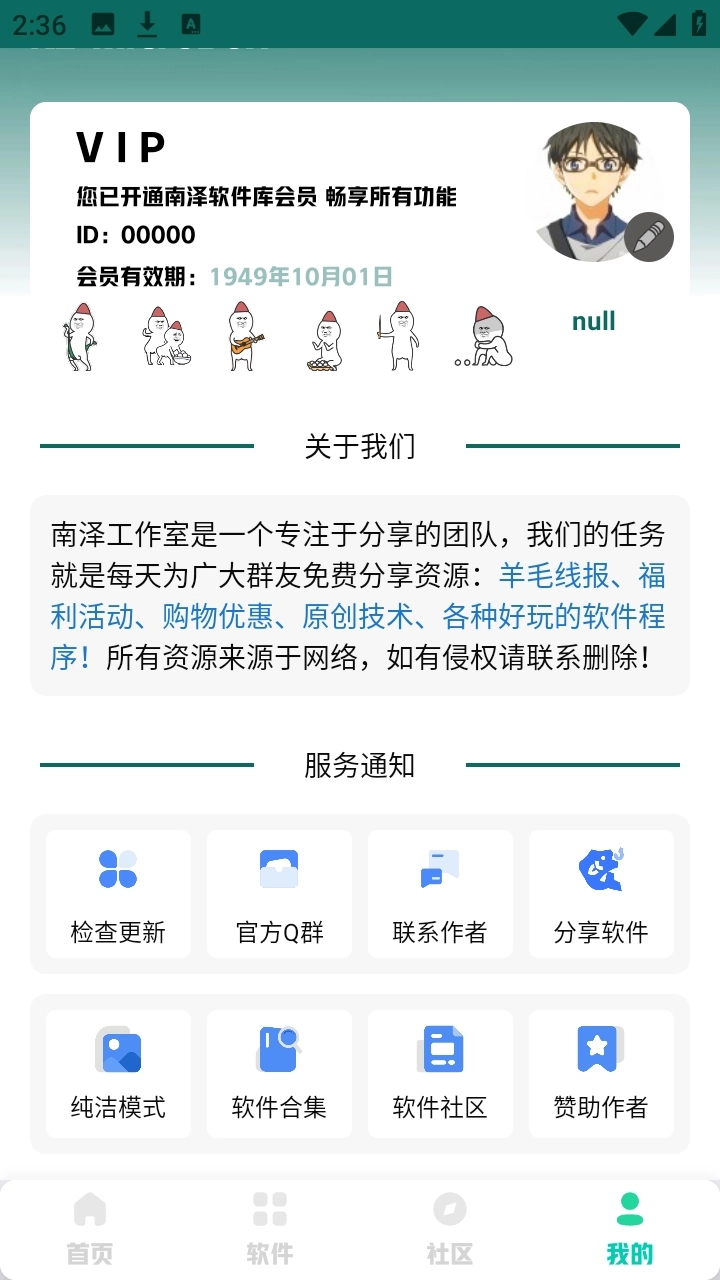 南泽巅峰软件库安装最新版图4