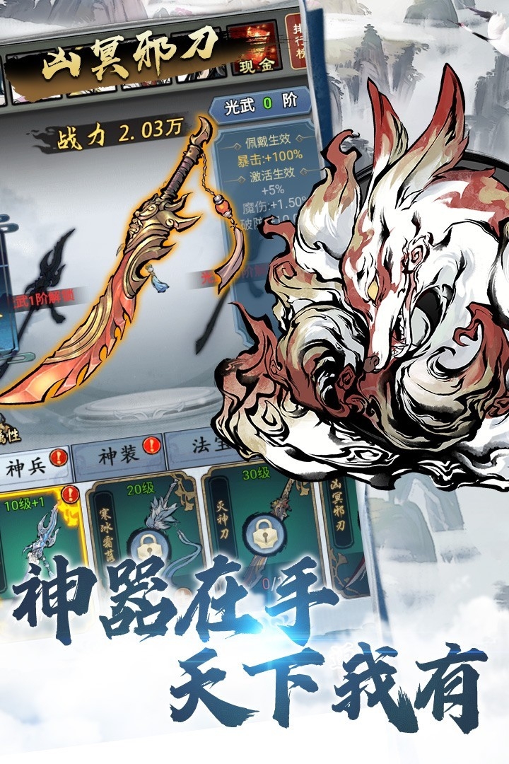 侠义天下截图0