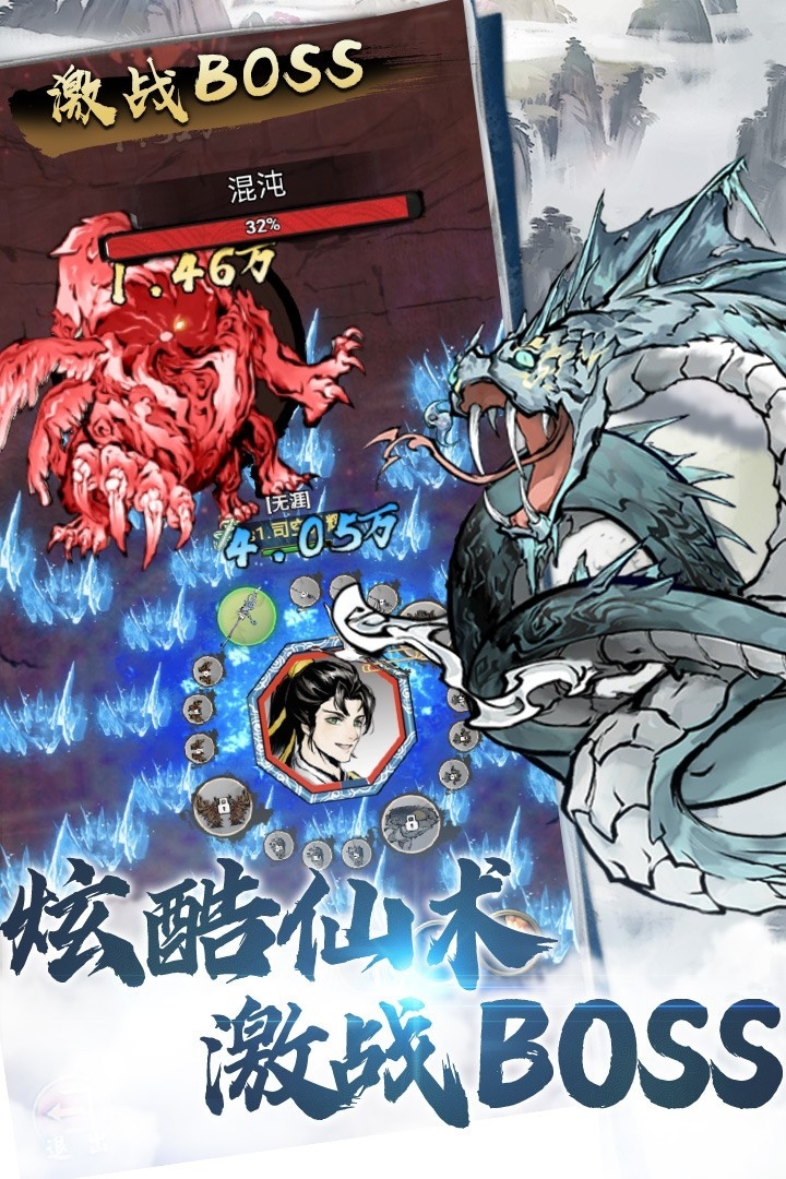 侠义天下截图3