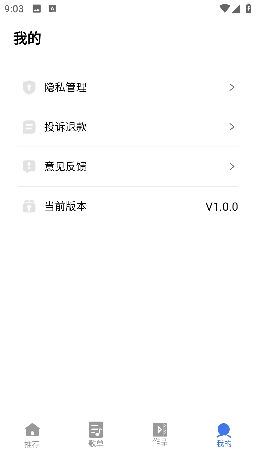 全名唱K免费最新版图4