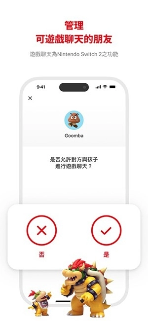 Switch家长监护图2