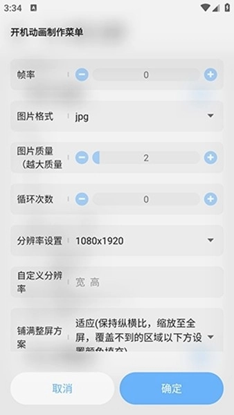 BootAnimation开机动画安装图2