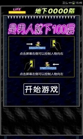 是男人就下一百层(3)