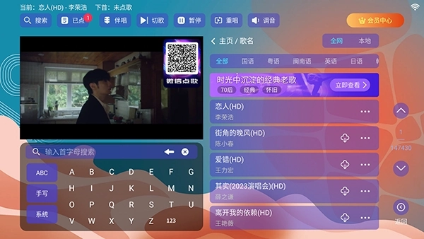 麦浪KTV手机版图3