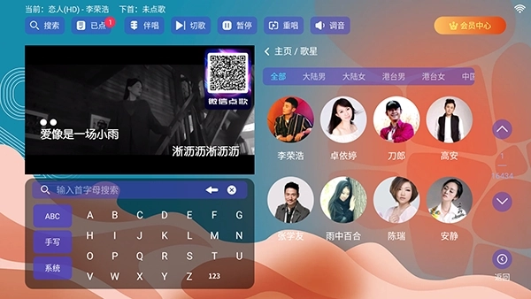 麦浪KTV手机版图1