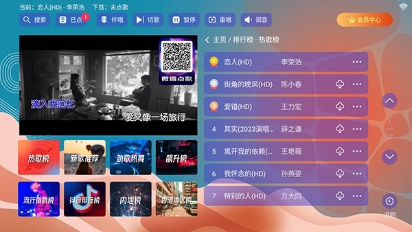 麦浪KTV手机版图4