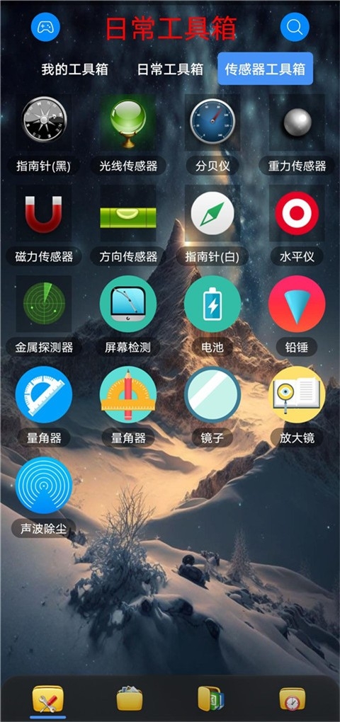 太极工具箱手机版截图