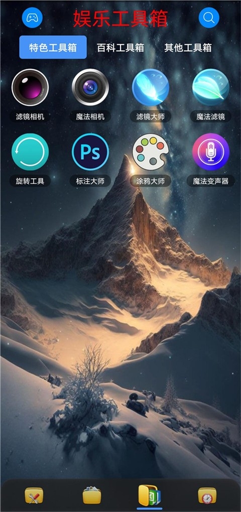 太极工具箱手机版截图