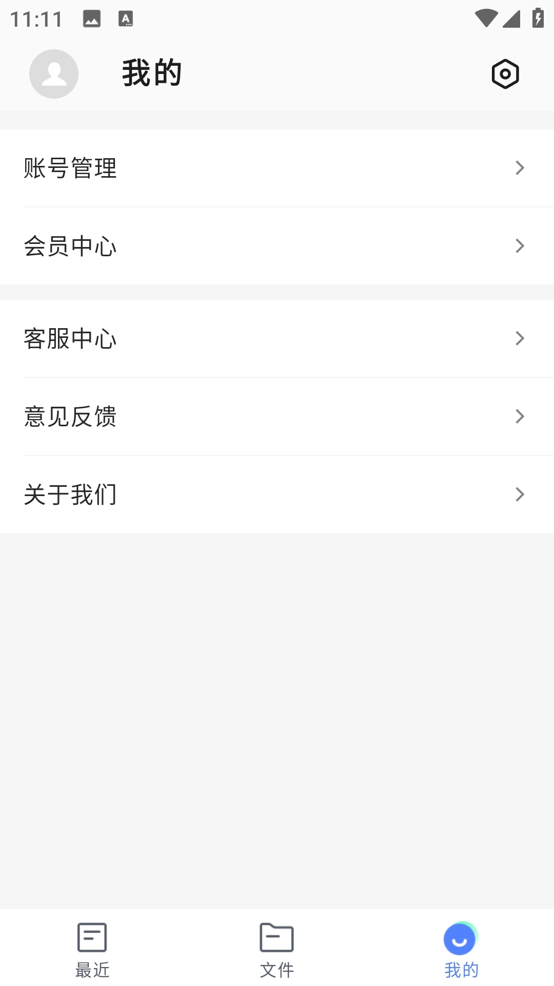Excel表格手机版图3