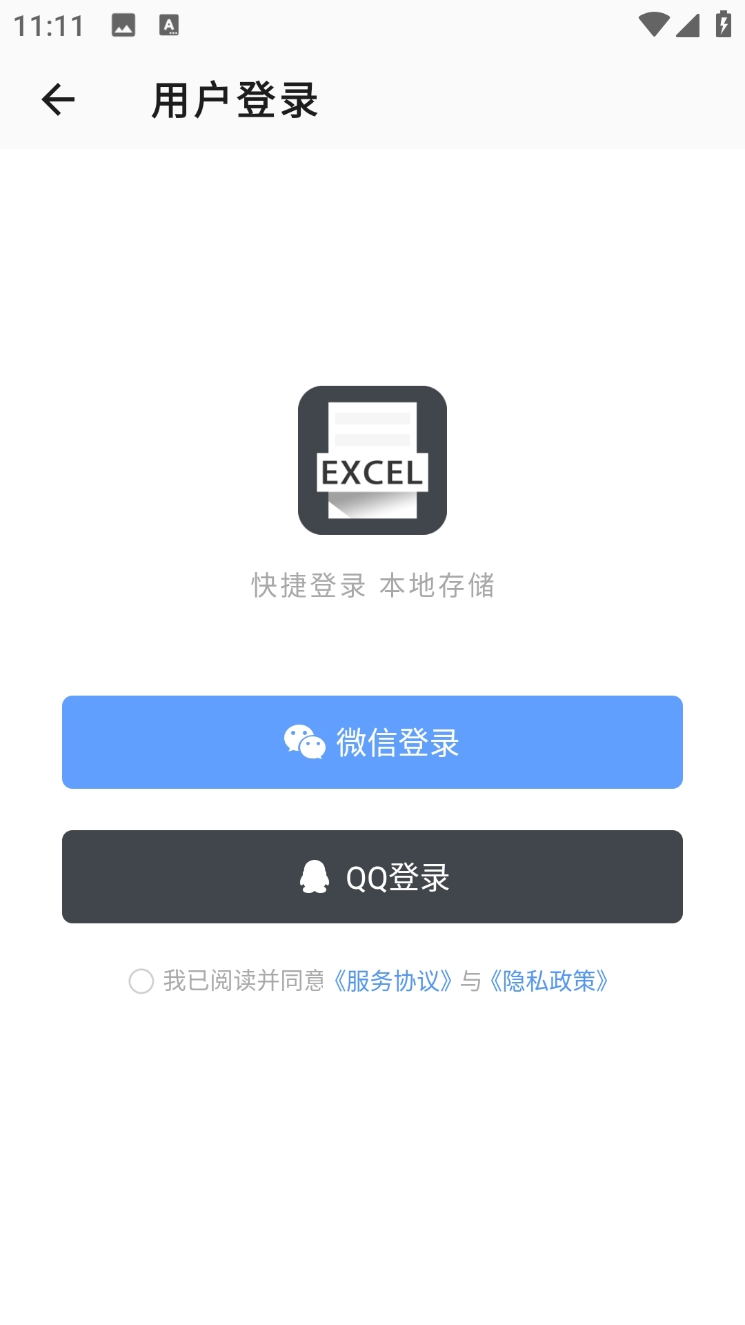 Excel表格手机版图4
