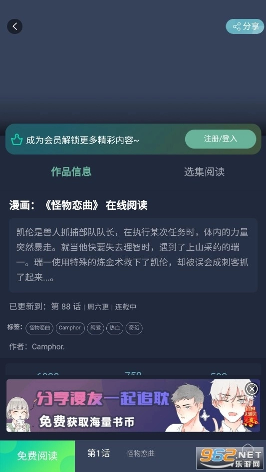 番木谷漫画软件图4