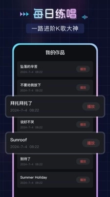番果唱唱手机最新版图3