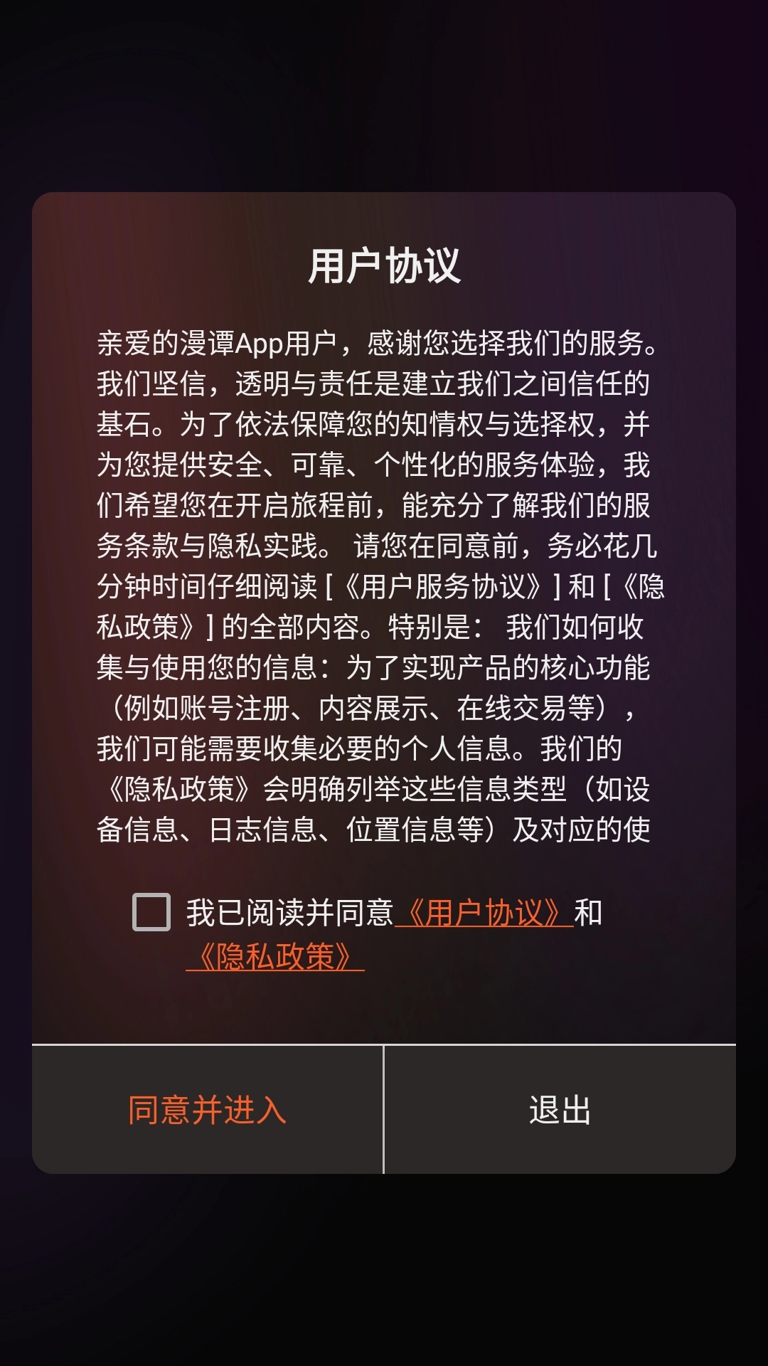 漫谭剧场安装图3