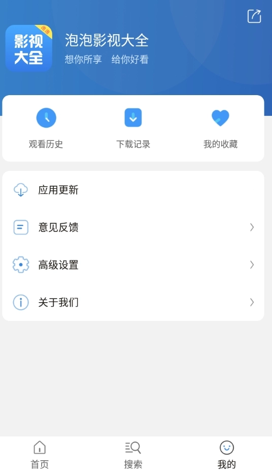 泡泡影视大全免费版图2