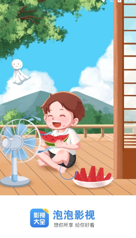 泡泡影视大全免费版图3