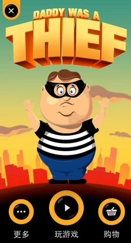 daddy was a thief(1)