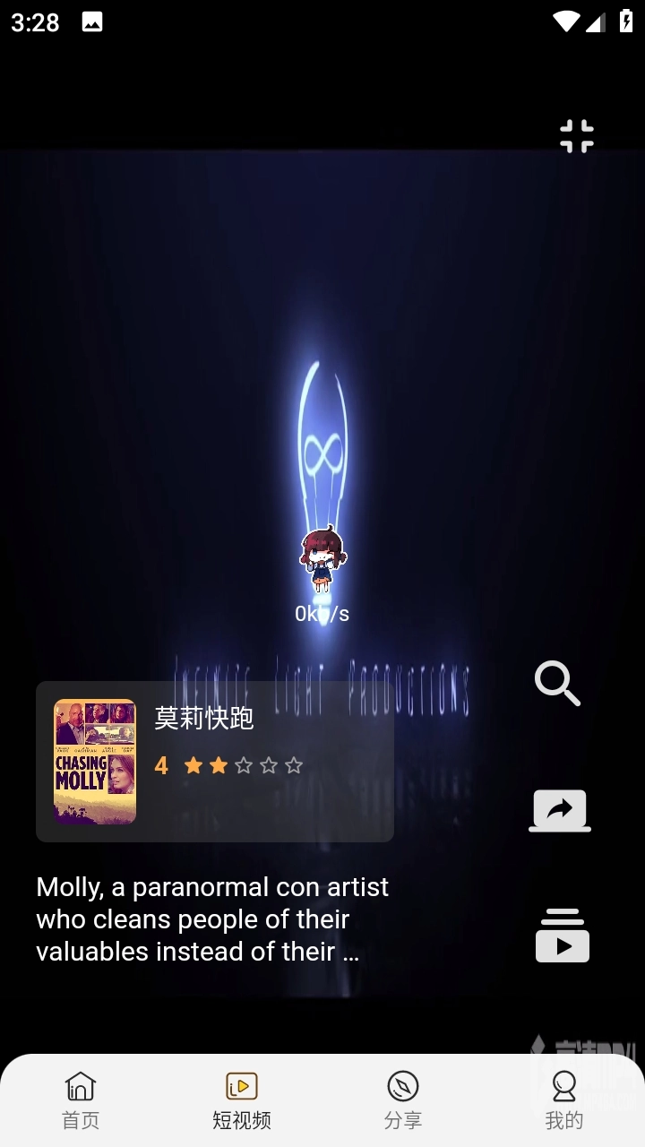 追影库安卓最新版图3