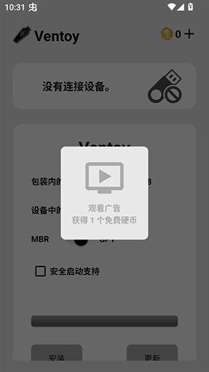 Ventoy制作启动u盘免费图2