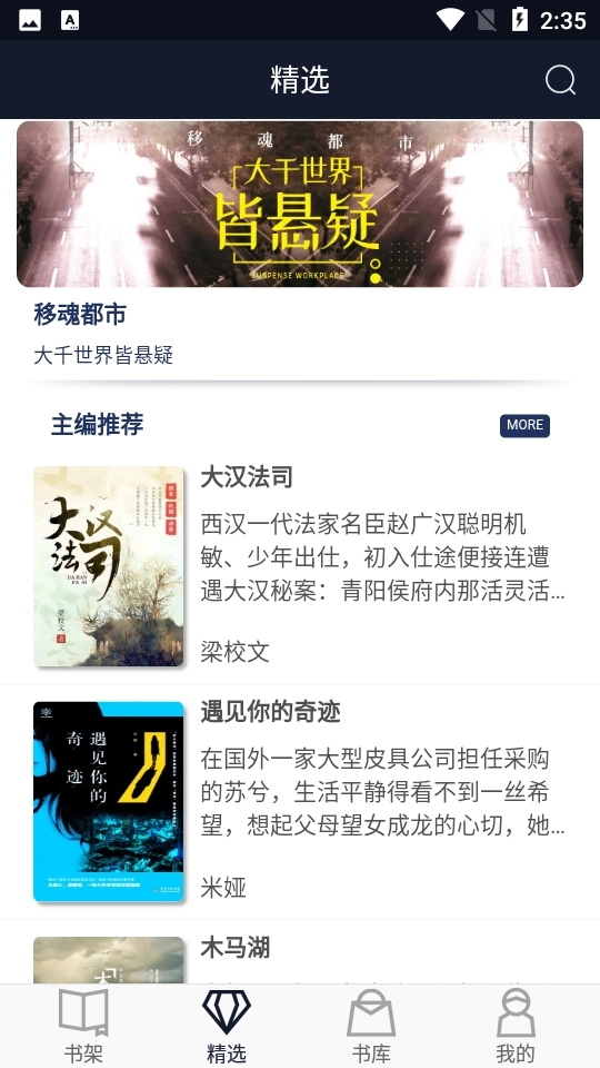 九域文学软件手机版图1