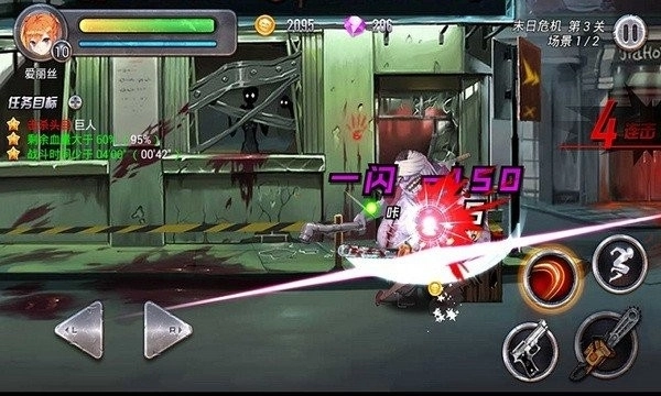 末日少女安卓版图1