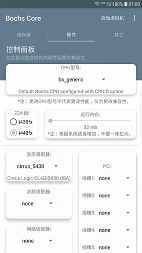 BochsCore模拟器中文图3