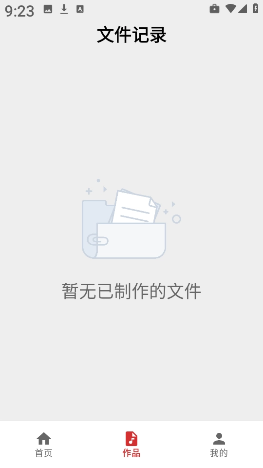 音频压缩软件手机版