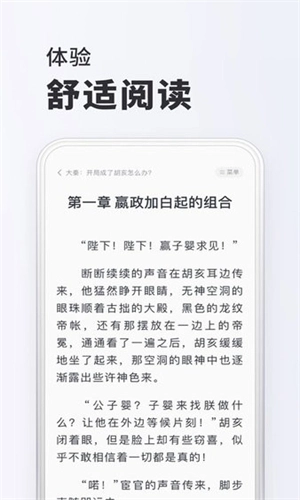 小小阅读正版截图3