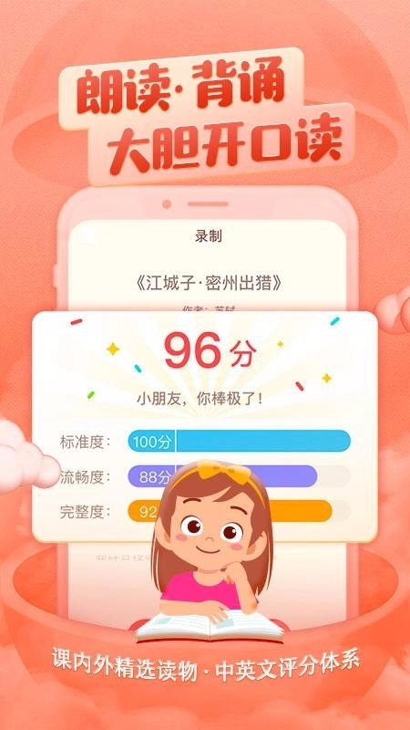 喜马拉雅儿童手机版截图2