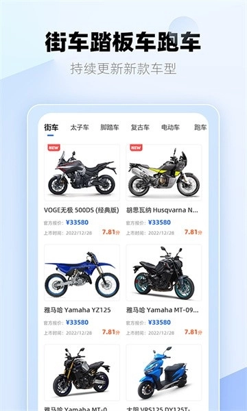 哈喽摩托安卓版图1