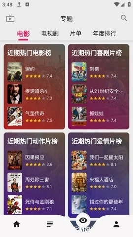 搜剧最新版图3