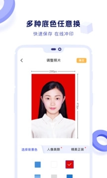 专业证件照免费版(2)