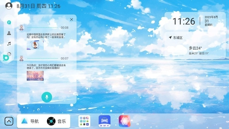 布丁ui车载桌面最新版