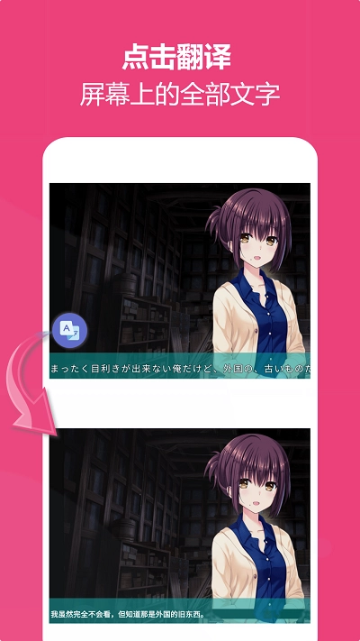 爱译客翻译器免费版图2