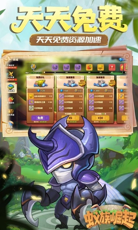 蚁族崛起变态版